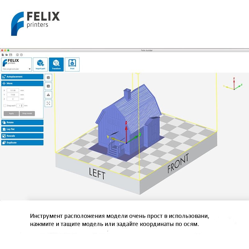 FELIXbuilder – прорыв в программном обеспечении