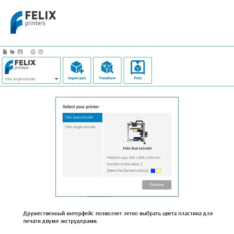 FELIXbuilder – прорыв в программном обеспечении