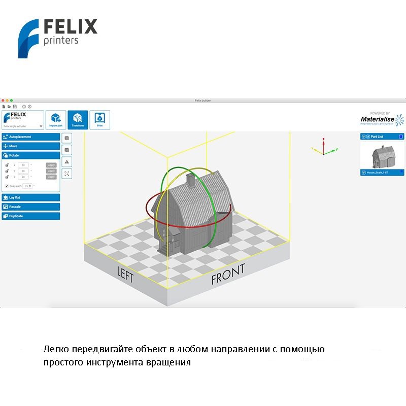 FELIXbuilder – прорыв в программном обеспечении