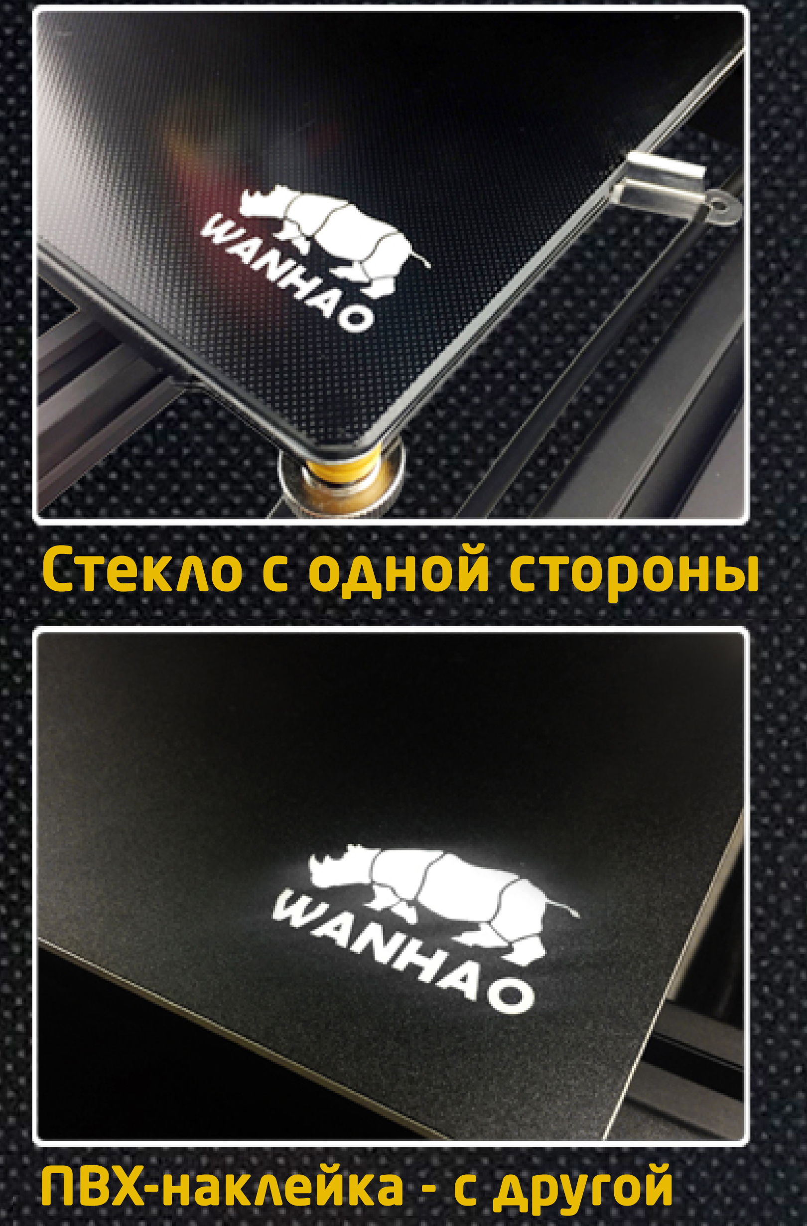 Двусторонняя печатная поверхность