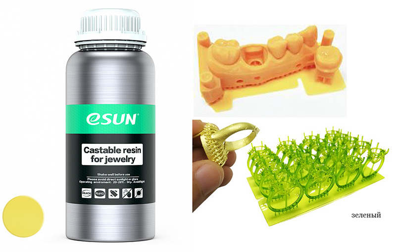 Фотополимер ESUN Castable для ювелиров