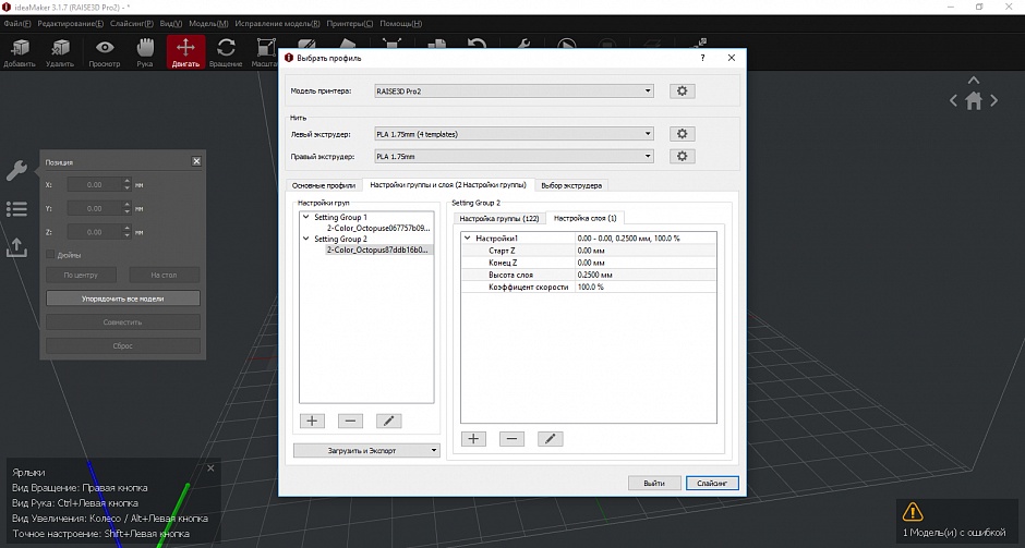 Дополнительные настройки печати