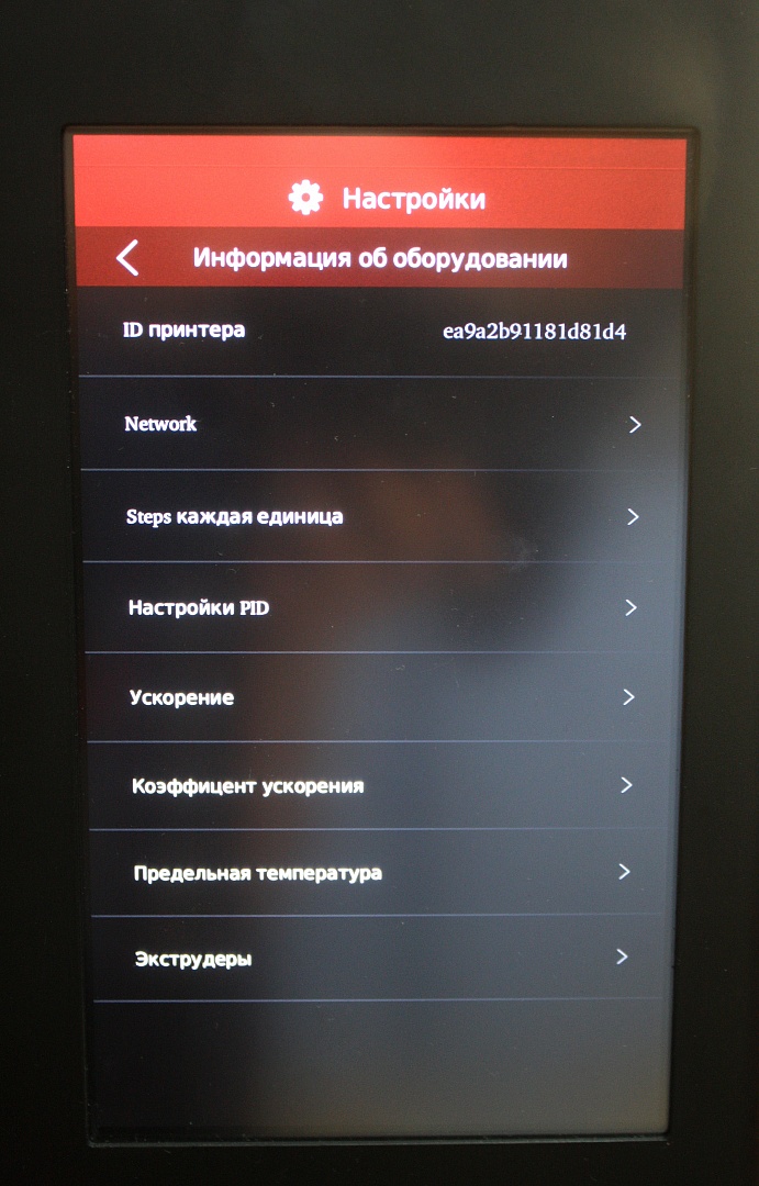 Дополнительные настройки печати