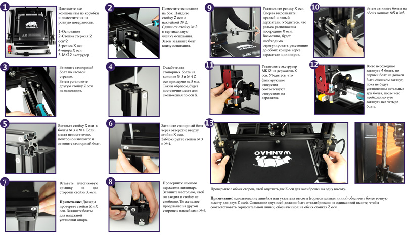 Сборка 3D-принтера Wanhao Duplicator 9