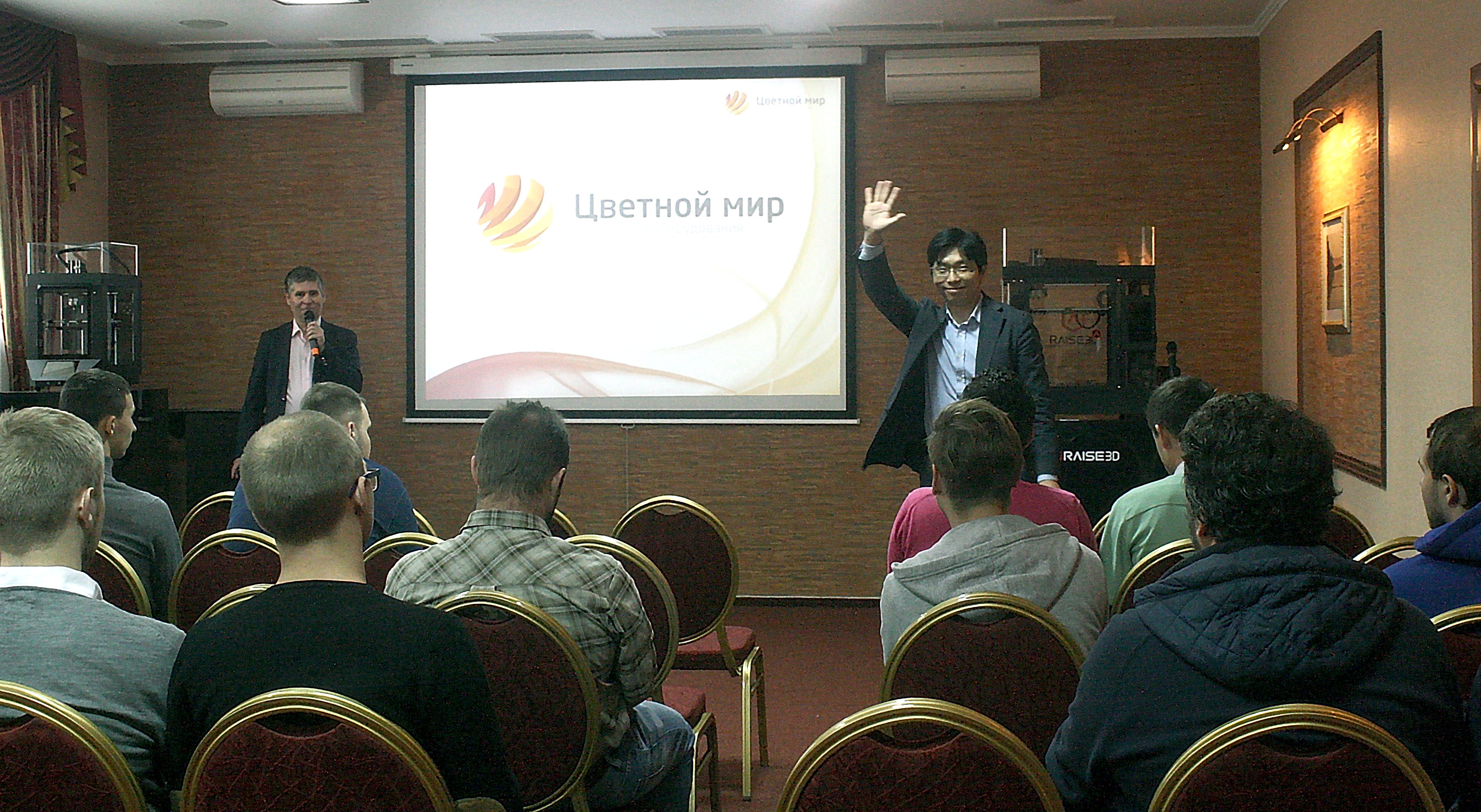 Первая конференция Raise3D в России