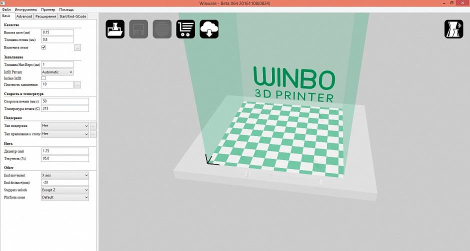 Программное обеспечение 3D-принтера Winbo