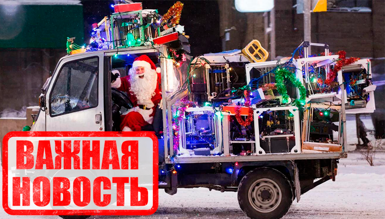 Важная новость: доставки в декабре