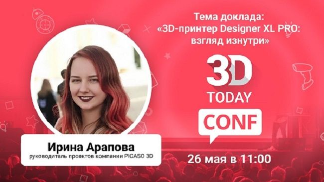 Афиша вебинара Ирины Араповой