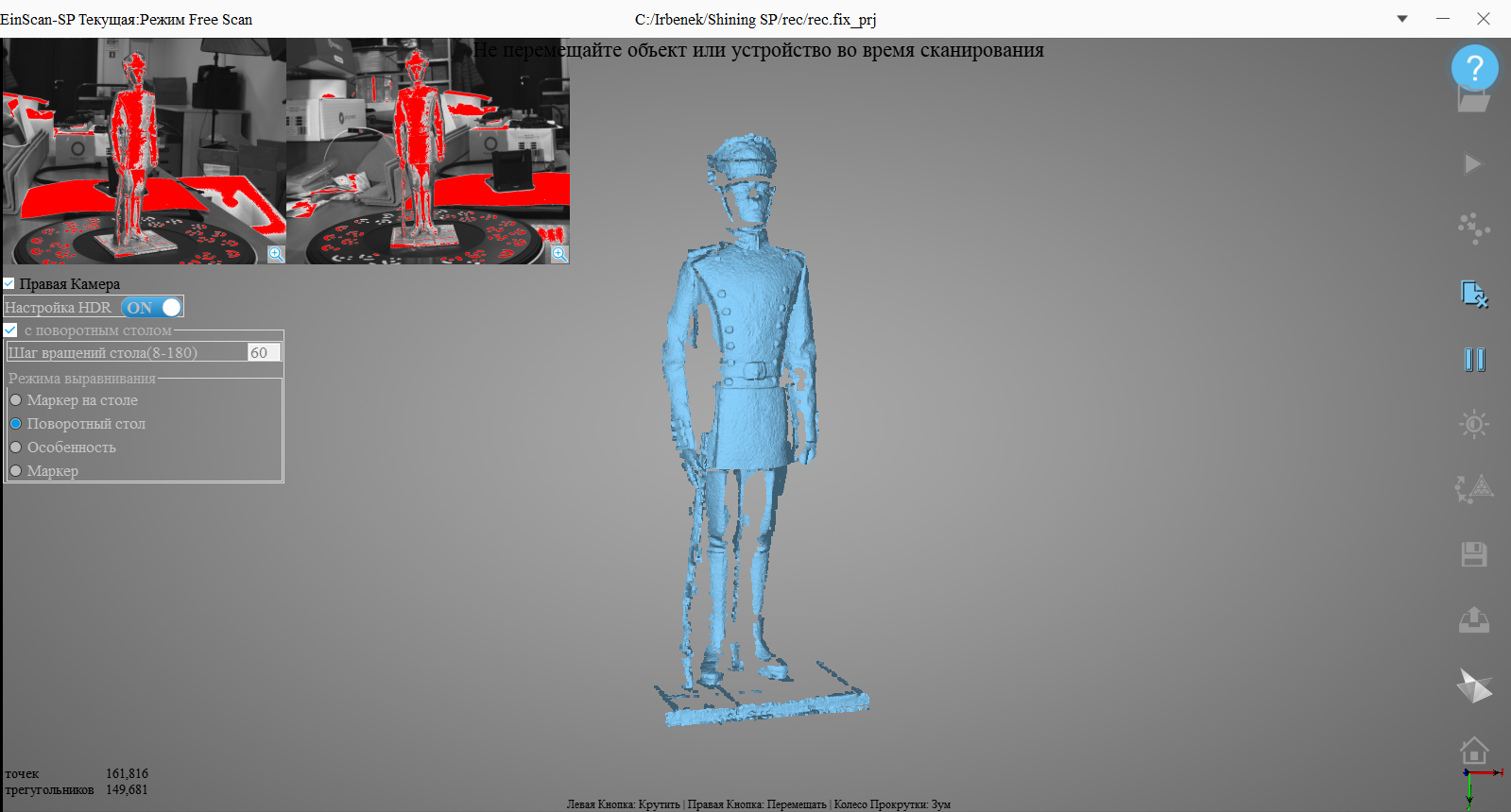 3d печать; 3d сканирование; wanhao; EinScan-SP; Shining3D; cvetmir3d.ru