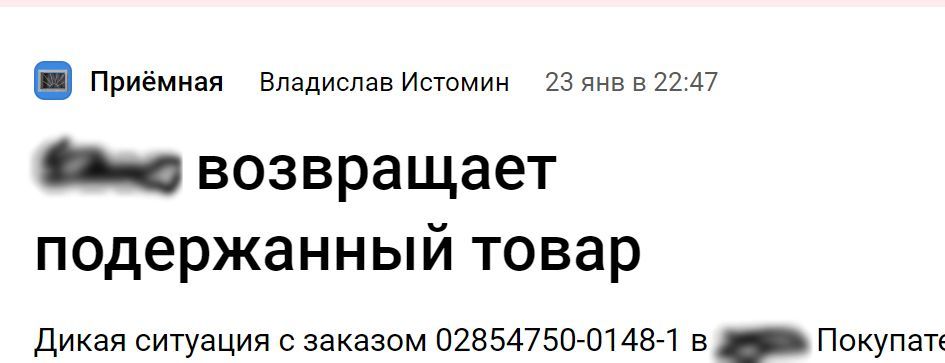Одна из жалоб на известном ресурсе