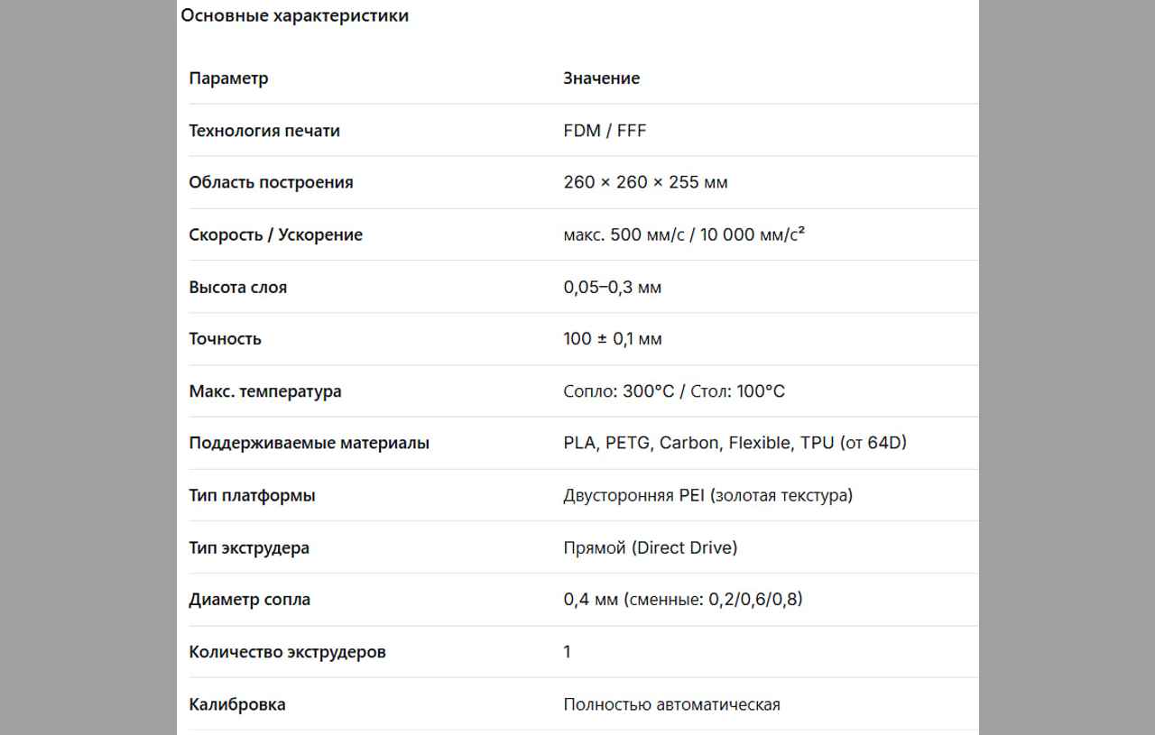 харак11.png