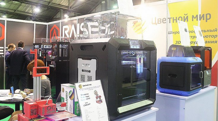 Выставка аддитивных и цифровых технологий 3D Print Expo 2018